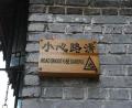 another-funny-sign